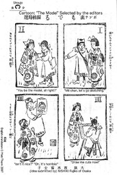 Shoujo_November_1910_with_translation.jpg